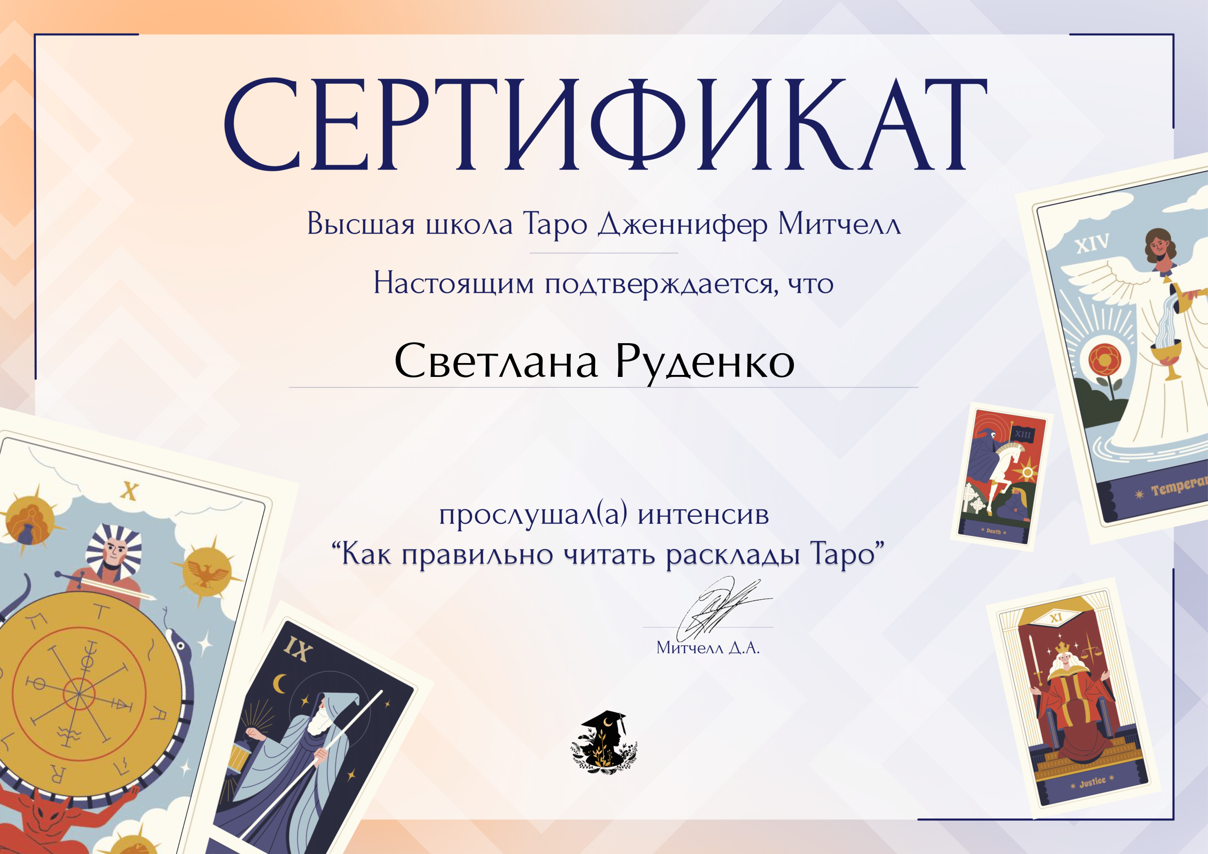 Как правильно читать карты Таро